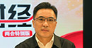 全國人大代表、四川省生態(tài)環(huán)境廳廳長于會文：環(huán)保部門首做監(jiān)工、輔做幫工、不做長工