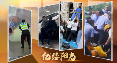 億縷陽光︱聚善成光