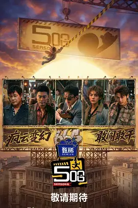 天天向上 综艺 2025